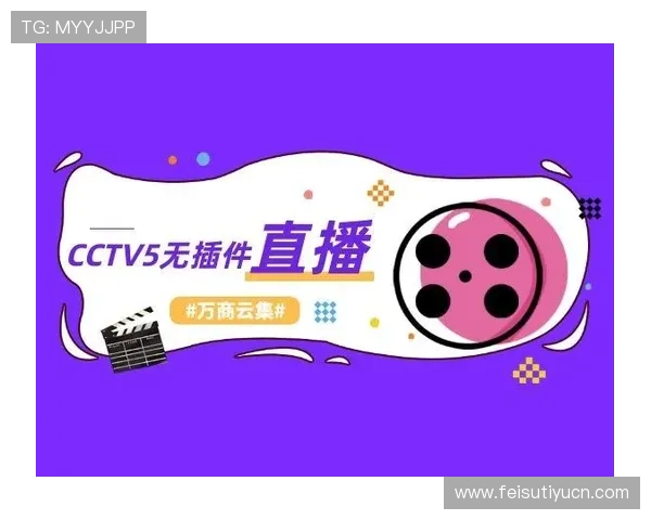 人人看球备用网址推荐最稳定的足球直播平台，支持多设备观看确保你不错过每一场精彩比赛