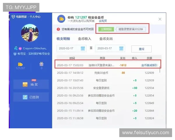 中欧体育app电脑版官网安全可靠的投注体验与用户隐私保护措施分析
