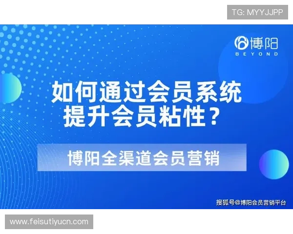 佳发好试体育平台的会员制度与积分奖励机制详解提升用户粘性