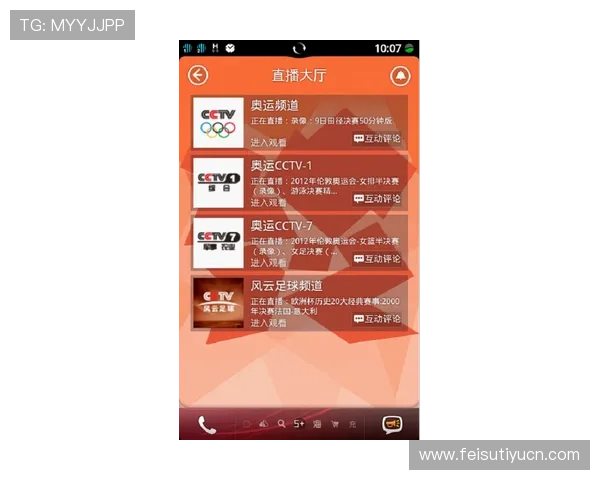 天津体育5云直播平台实时同步赛事内容确保用户第一时间掌握比赛动态 天津体育5云直播平台实时同步赛事内容确保用户第一时间掌握比赛动态