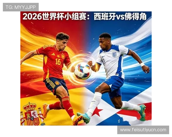 2026年世界杯西班牙与佛得角比赛城市介绍及各场比赛的票务购买指南
